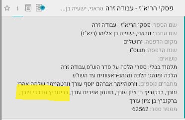 ‏‏לכידה.JPG