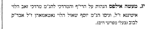 הגהות מעשה אילפס.gif