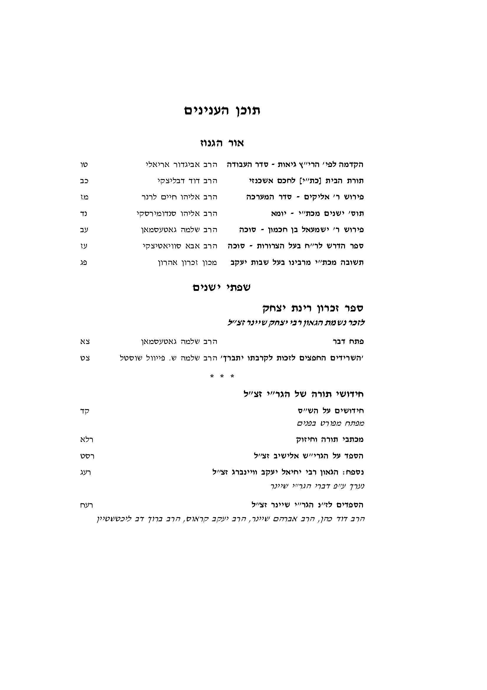 tochen 1-3_עמוד_1.jpg