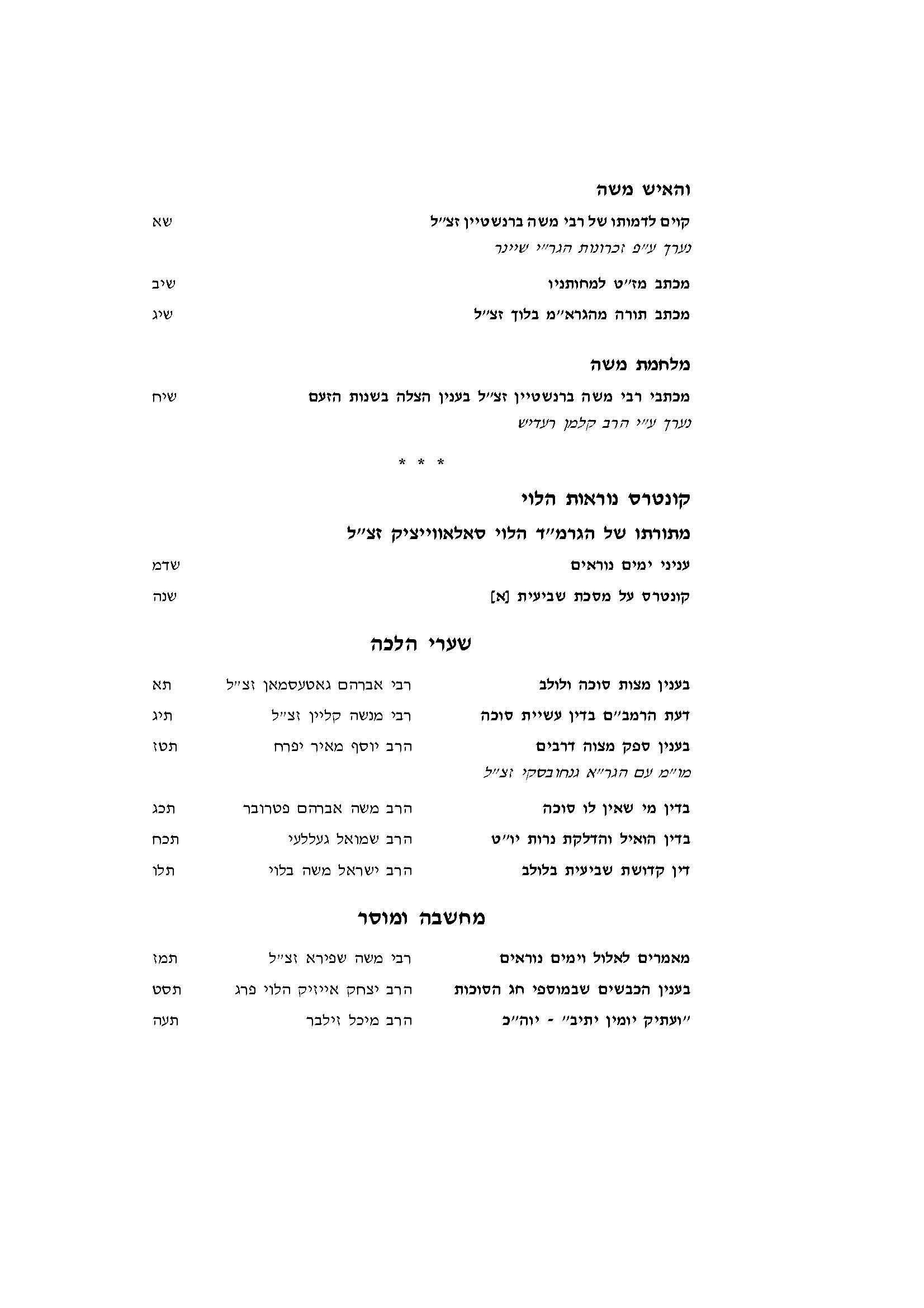 tochen 1-3_עמוד_2.jpg