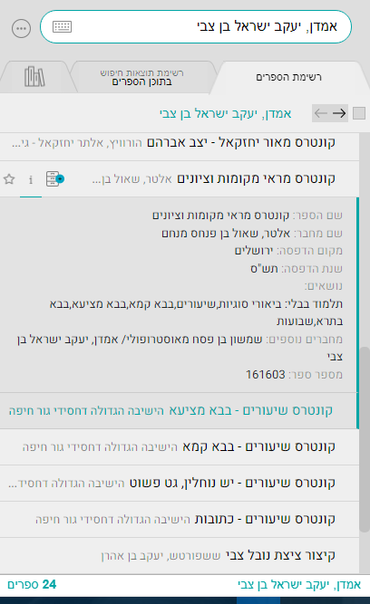 ‏‏לכידה.PNG