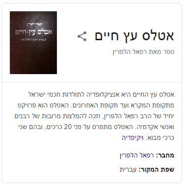 הלפרין.png