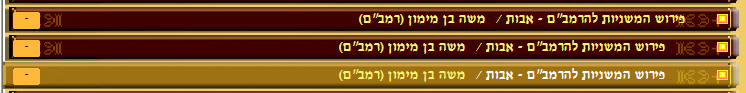 מסכת אבות עם רמב''ם.png