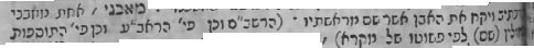 ‏‏מאבני המקום - רבי שלמה דובנא.png