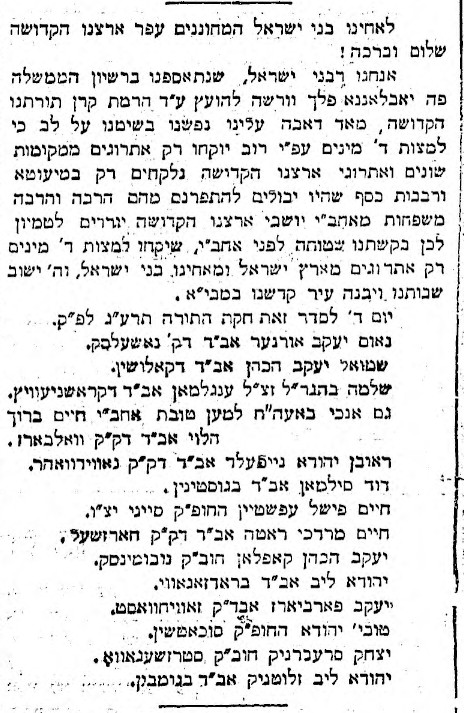 הצפירה, 4 יולי 1913.jpg