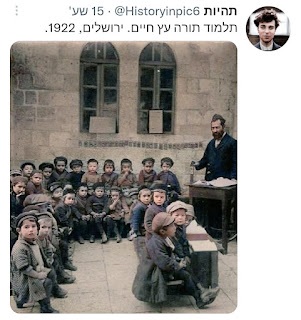 תלמוד תורה עץ חיים 1922.jpg