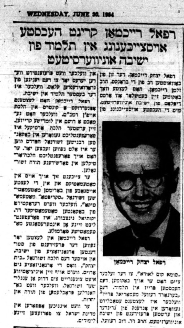 1954-06-30  מארגן דשזורנאל עמ' 3 .jpg