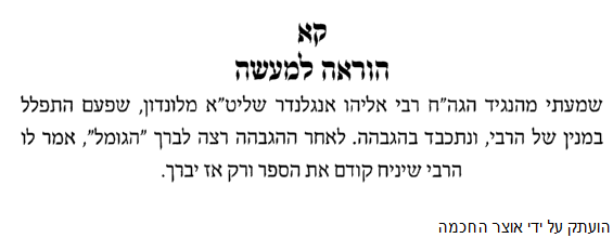 הוראה מיוחדת.png