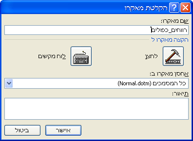 רווחים כפולים.png