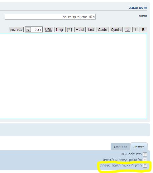 הודעה על תגובה.JPG