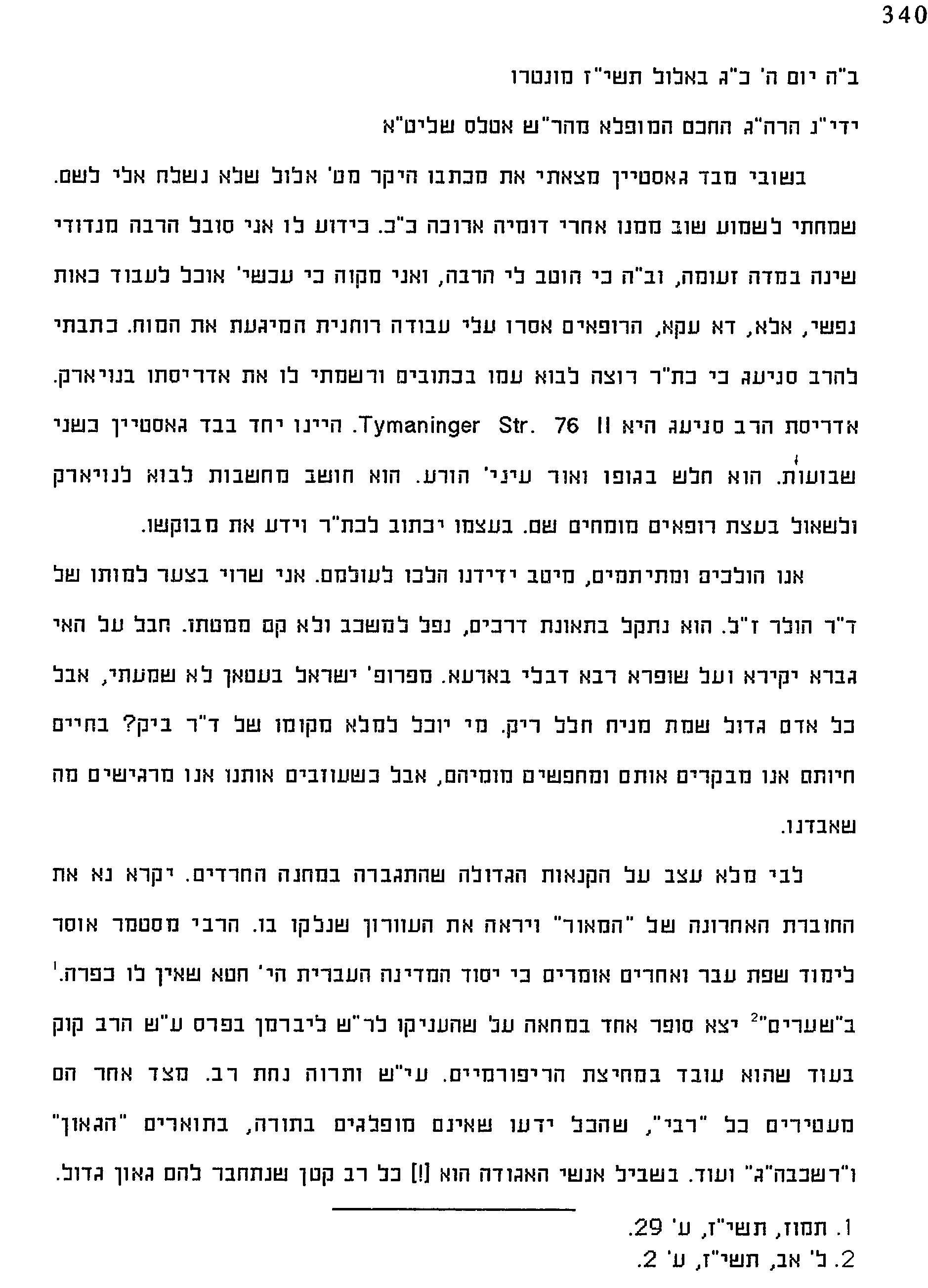 וינברג 1.png