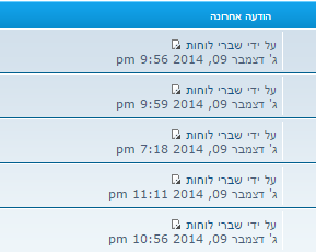 שברי לוחות.PNG