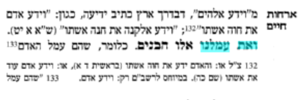 ארחות חיים 1.PNG