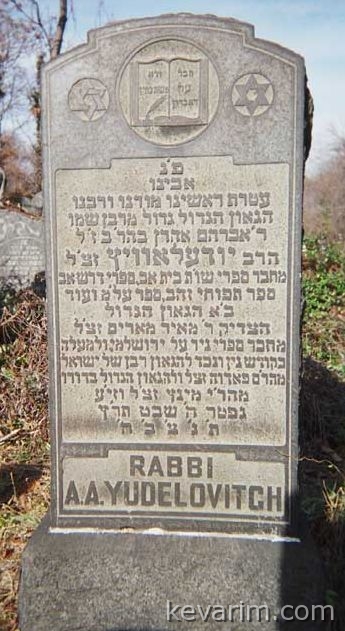 rabbi-avrohom-aharon-yudelovitch1.jpg
