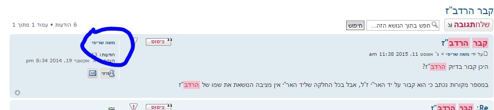 שריפי.JPG