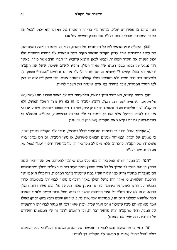 Pages from אוצרות רלבג_Page_2.jpg