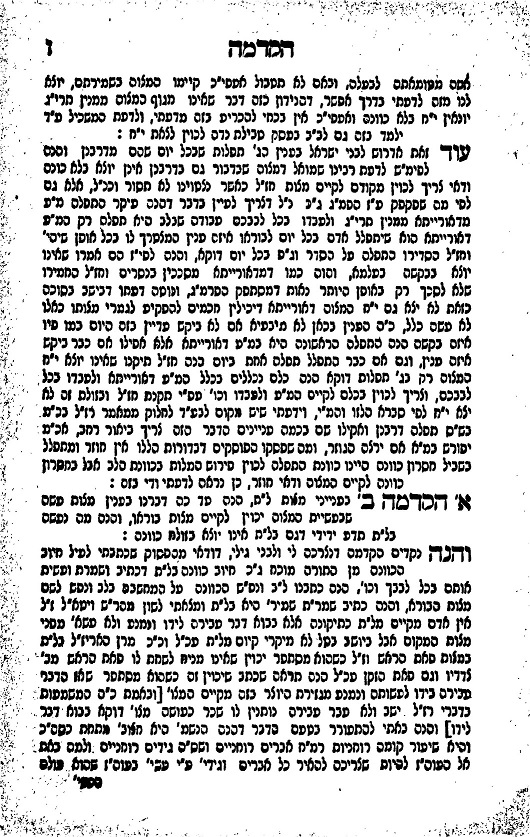 Pages from Hebrewbooks_org_40565_Page_1.jpg