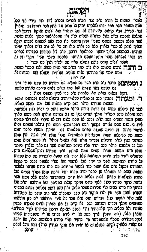 Pages from Hebrewbooks_org_40565_Page_2.jpg