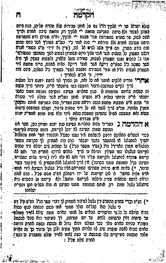 Pages from Hebrewbooks_org_40565_Page_3.jpg