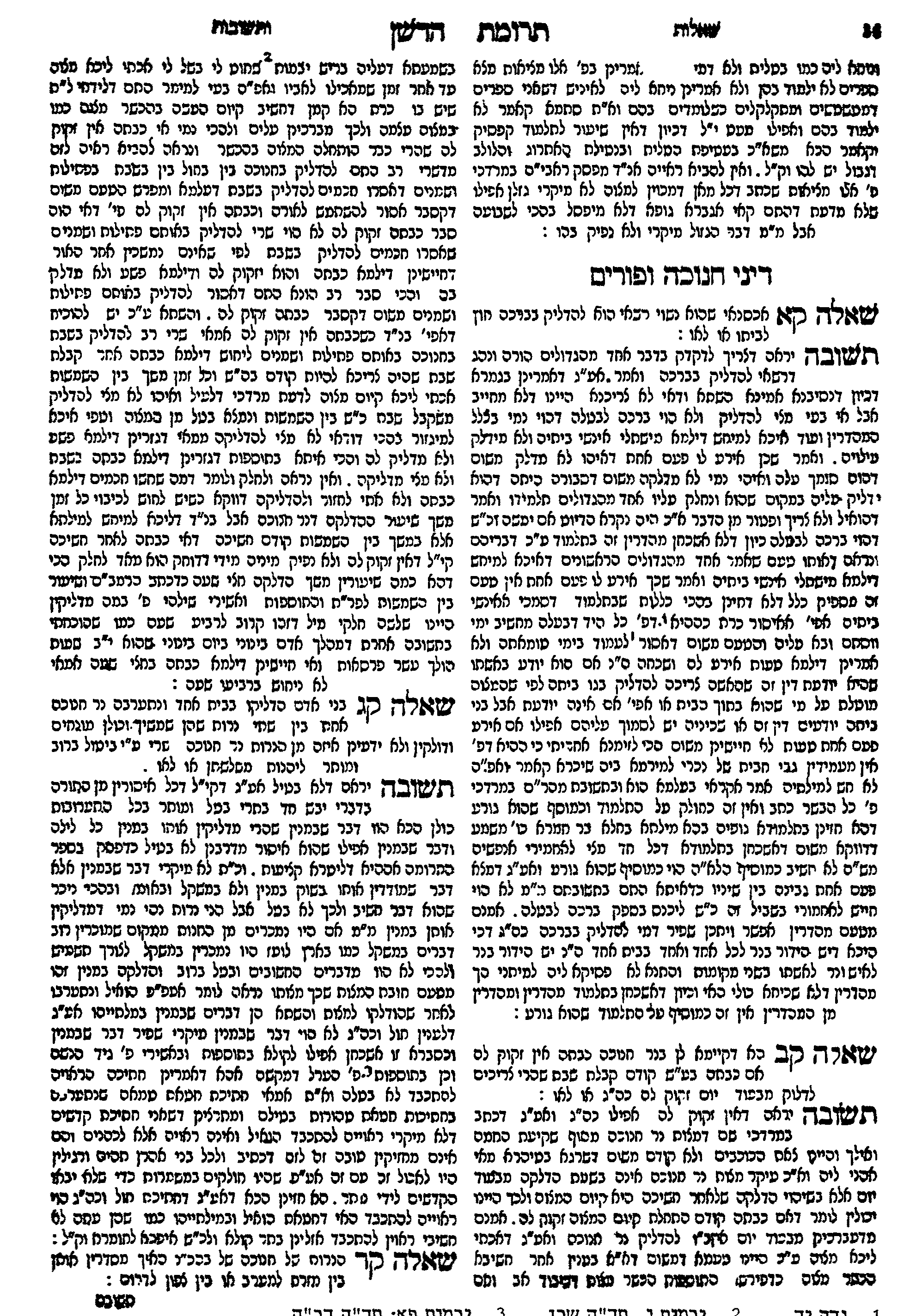 הכשר מצוה כמצוה.png