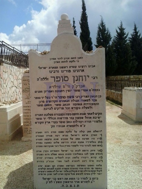 הקמת-מצבה-בערלוי-1-470x626.jpg