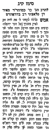 הרוגוצ'ובר - ירושלמי קדשים 1.GIF