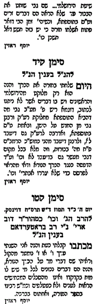 הרוגוצ'ובר - ירושלמי קדשים 2.GIF