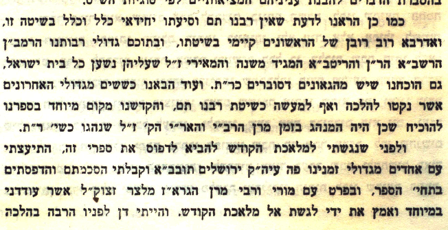 מתוך ספר אורות חיים של הגאון רבי חיים דרוק זל מעוטר בהסכמות כל גדולי ישראל.png