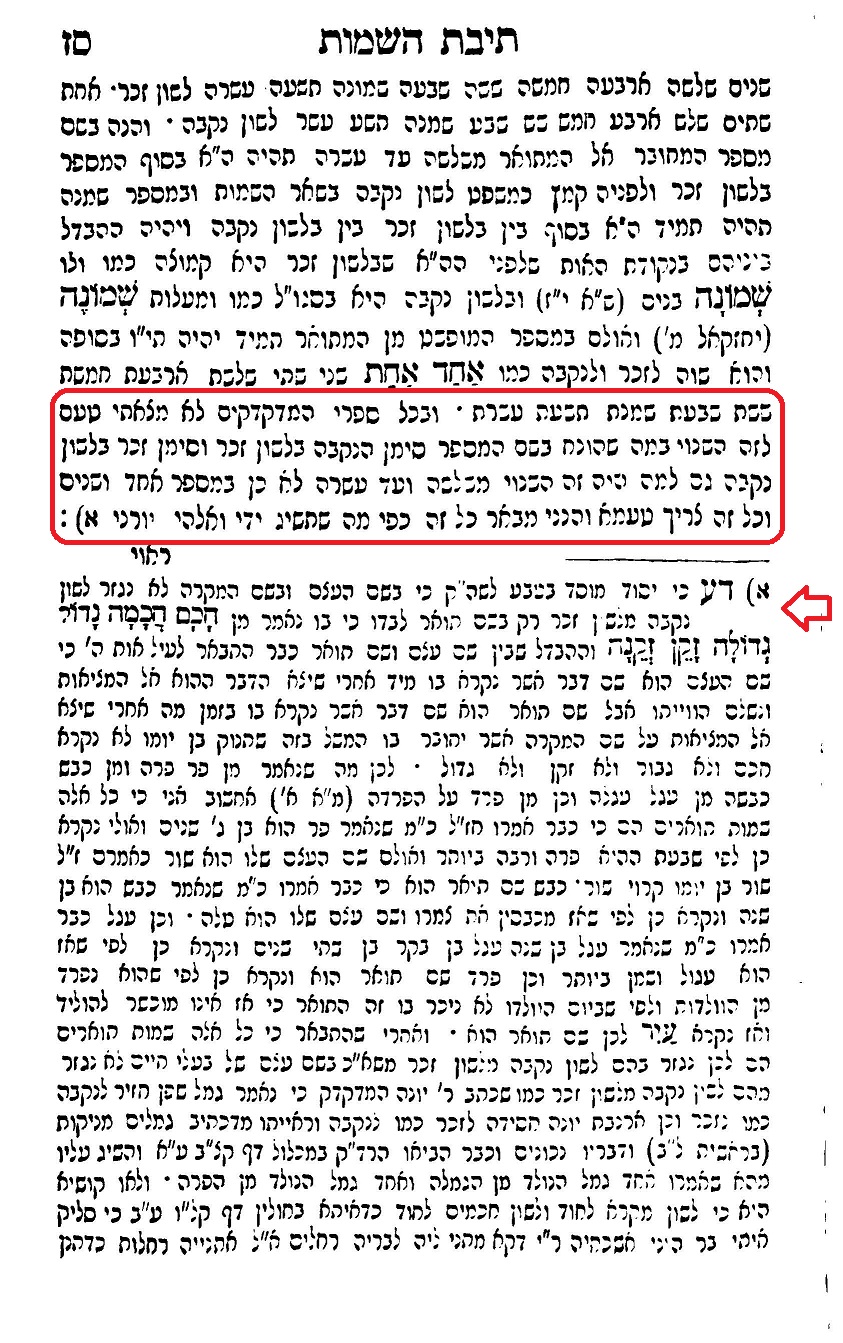 Pages from צוהר התיבה א_Page_1.jpg