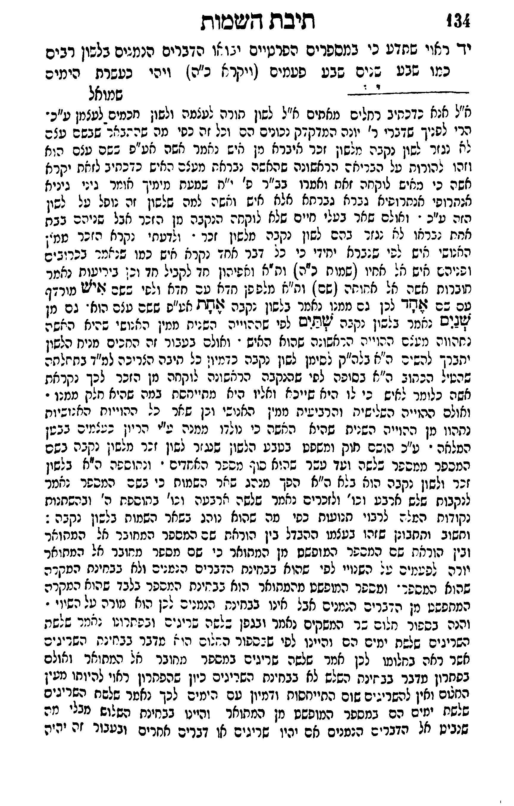 Pages from צוהר התיבה א_Page_2.jpg