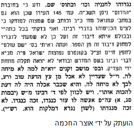 בעה''ט.png