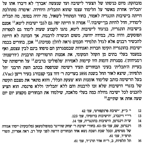 ברויאר, אהלי תורה, 386-387.jpg