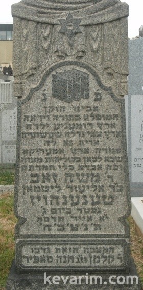 moshe-zev.jpg