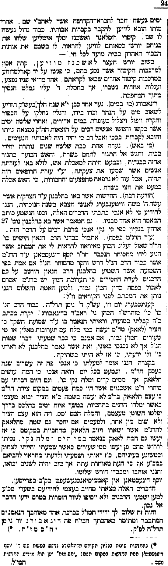 דג מלוח בפסח.png