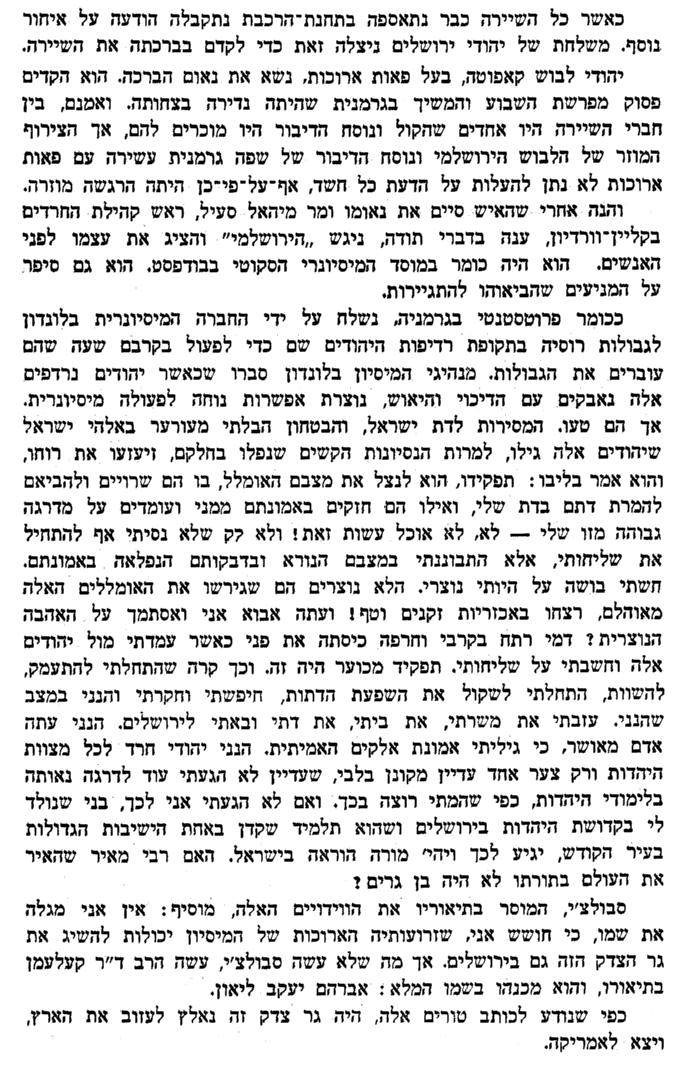 יהודי הונגריה עמ 192-3.png