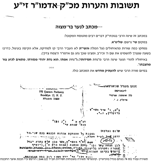 מונדשיין יהושע.png