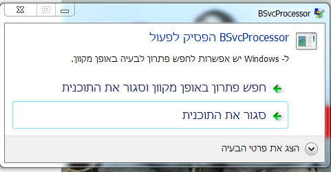 לכידה.PNG