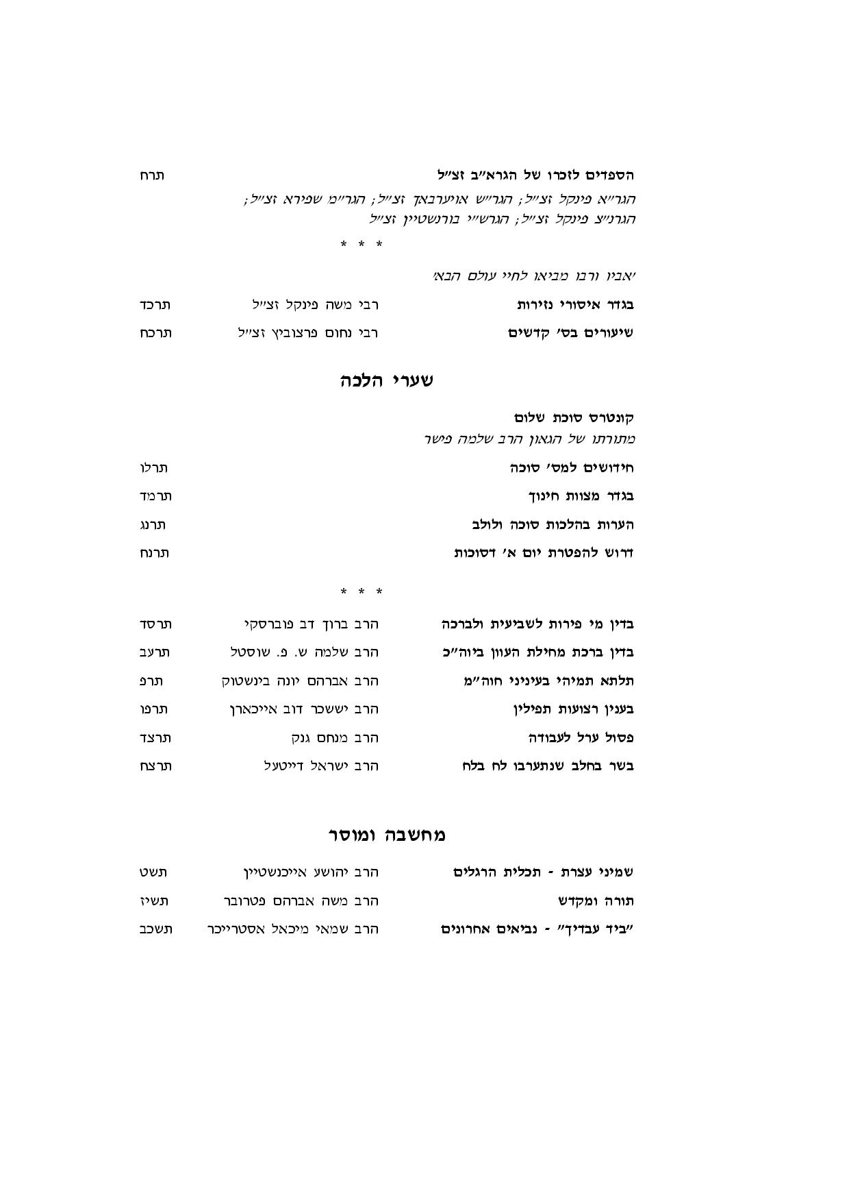 tochen 5-8-page-003.jpg