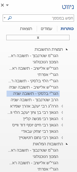 ניווט.PNG