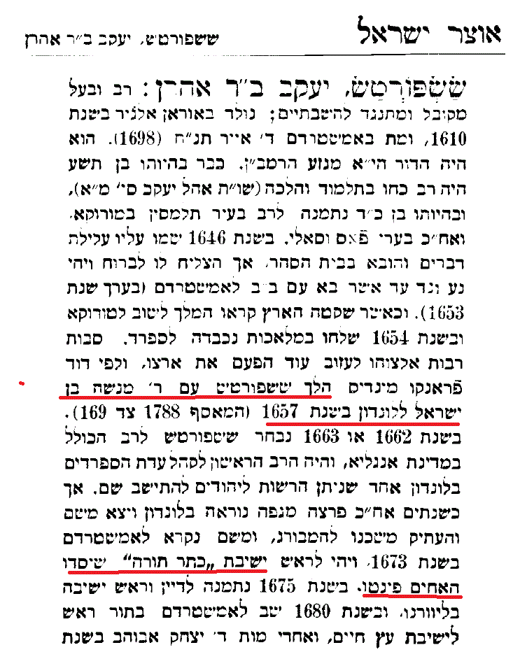 אוצר ישראל - חלק י - איזנשטין, יהודה -.gif