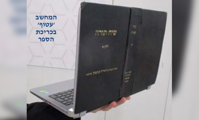 לכידה.JPG