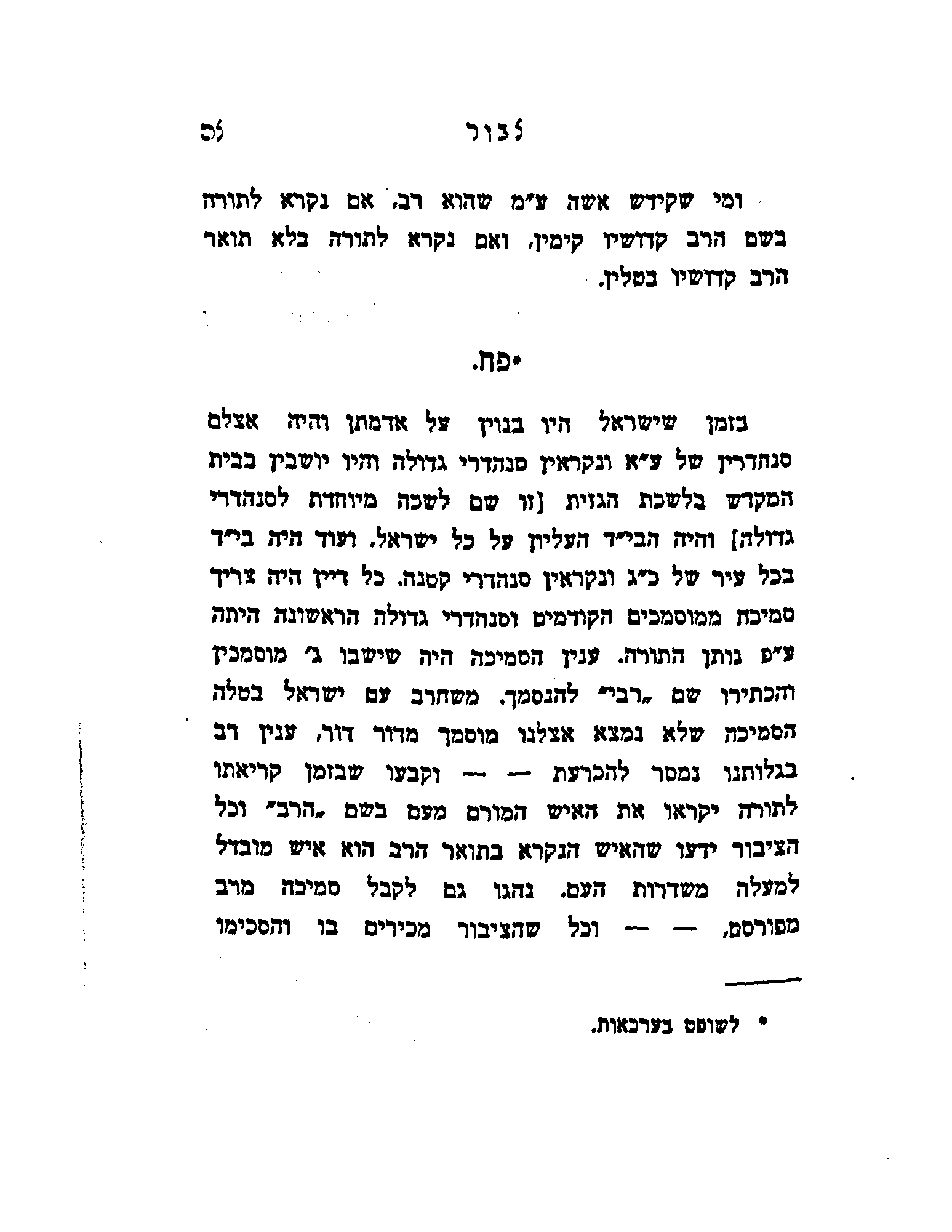 לשופט_Page_1.png