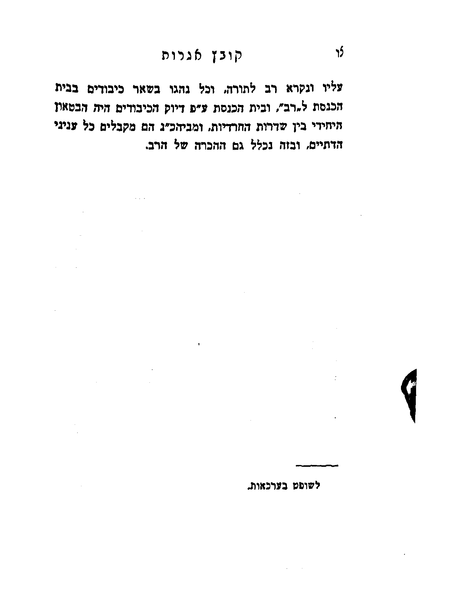 לשופט_Page_2.png