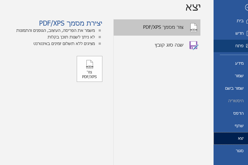 יצא.PNG