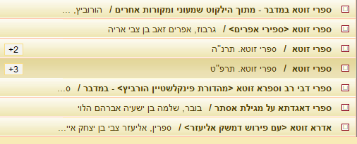 ספרי זוטא.PNG